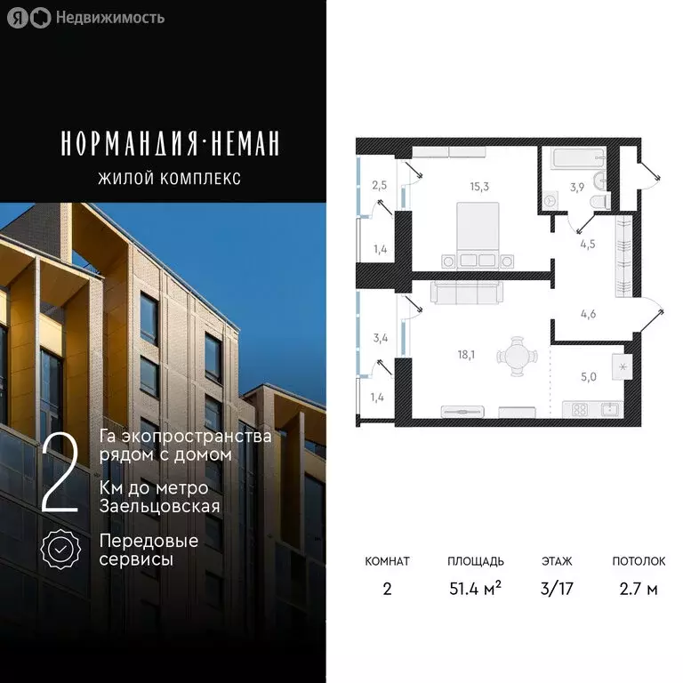 2-комнатная квартира: Новосибирск, улица Аэропорт, 49/2 (51.4 м) - Фото 0