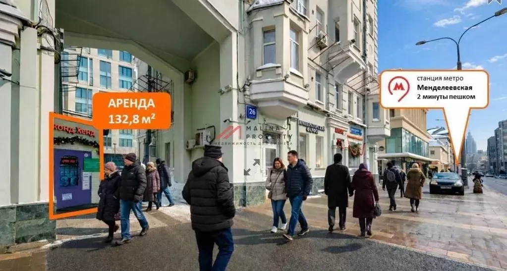 Торговая площадь в Москва Новослободская ул., 26С1 (133 м) - Фото 1