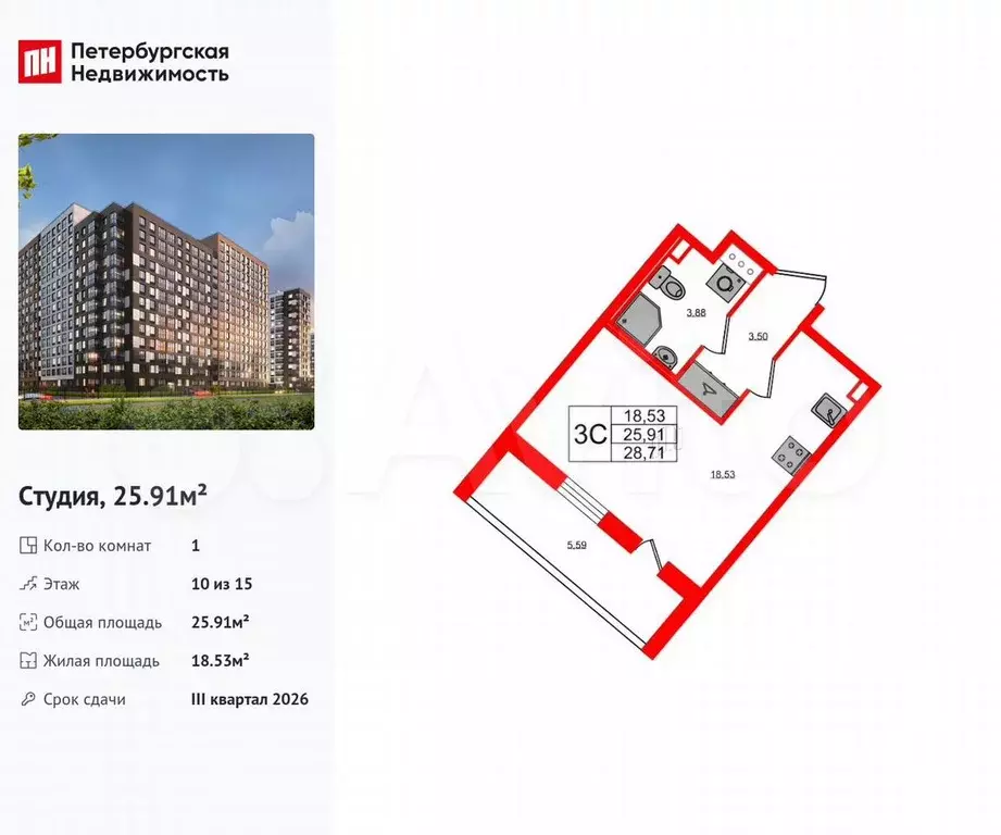 Квартира-студия, 25,9 м, 10/15 эт. - Фото 0