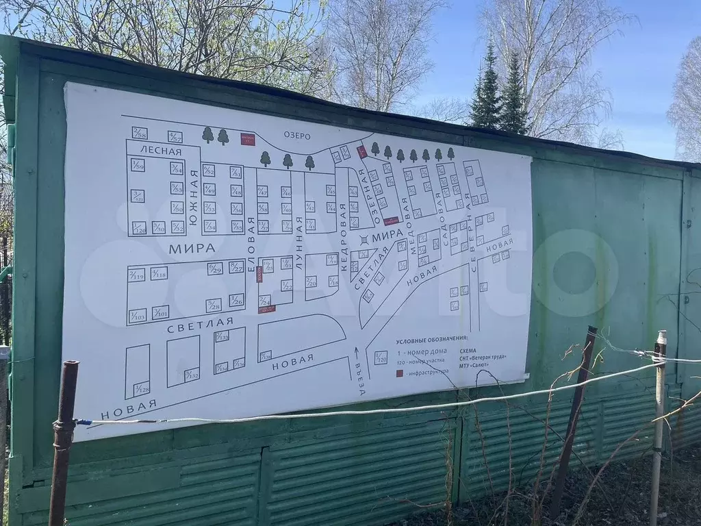 Участок 6 сот. (СНТ, ДНП) - Фото 1