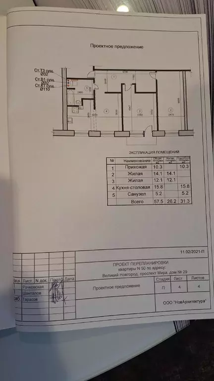 Продаётся 3-к квартира, 57.5 м - Фото 0