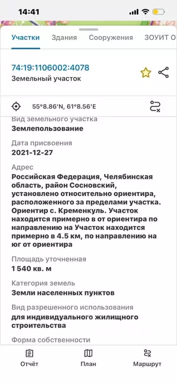 Участок в Челябинская область, Сосновский муниципальный округ, с. ... - Фото 2