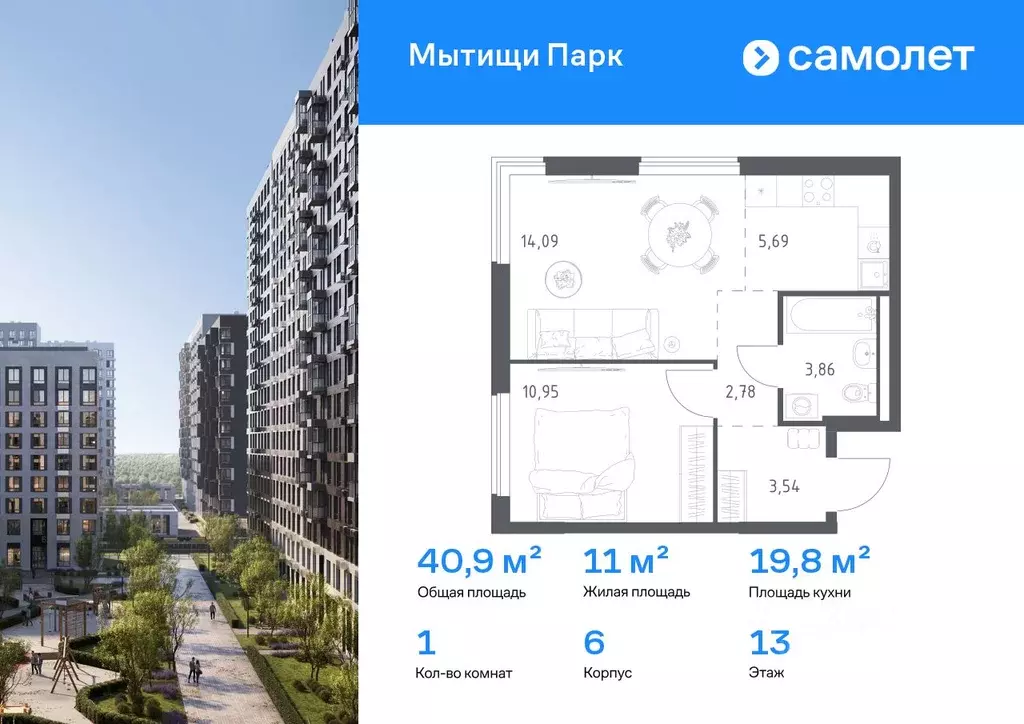 1-к кв. Московская область, Мытищи Мытищи Парк жилой комплекс (40.91 ... - Фото 1