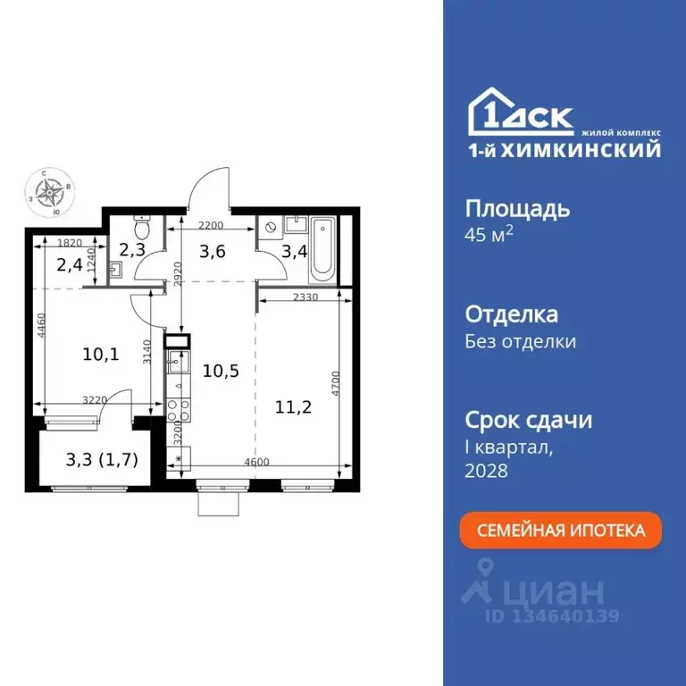 2-к кв. Московская область, Химки Клязьма-Старбеево мкр, Международный ... - Фото 1