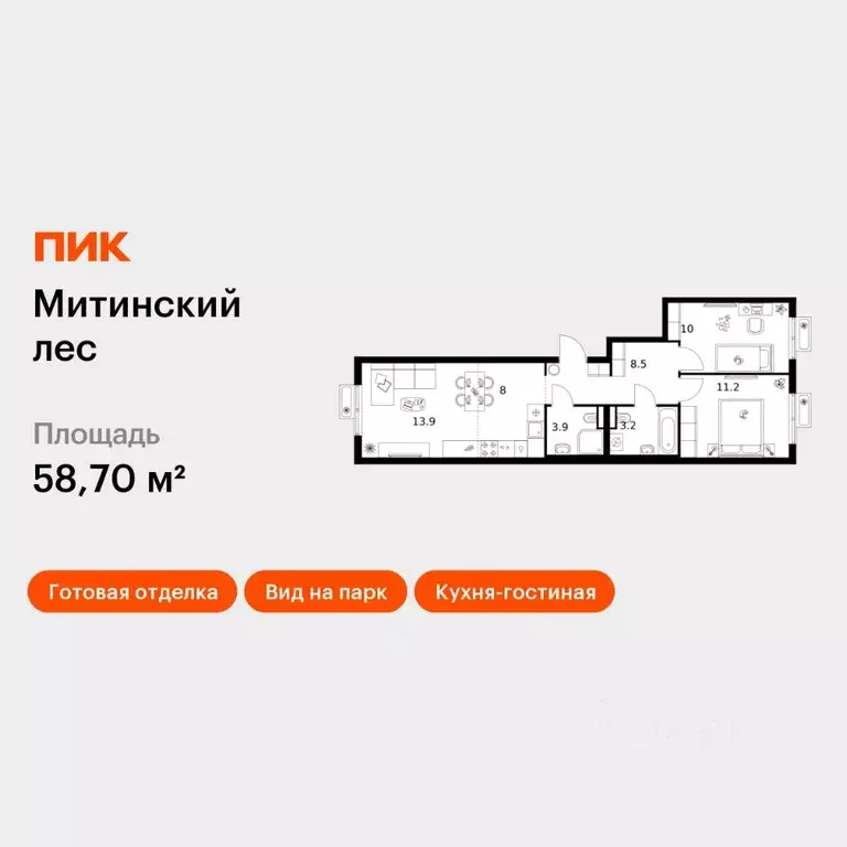 2-к кв. Москва Митинский Лес жилой комплекс, к14 (58.7 м) - Фото 1