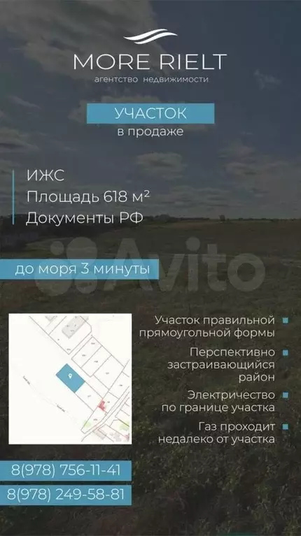 Участок 6 сот. (ИЖС) - Фото 1