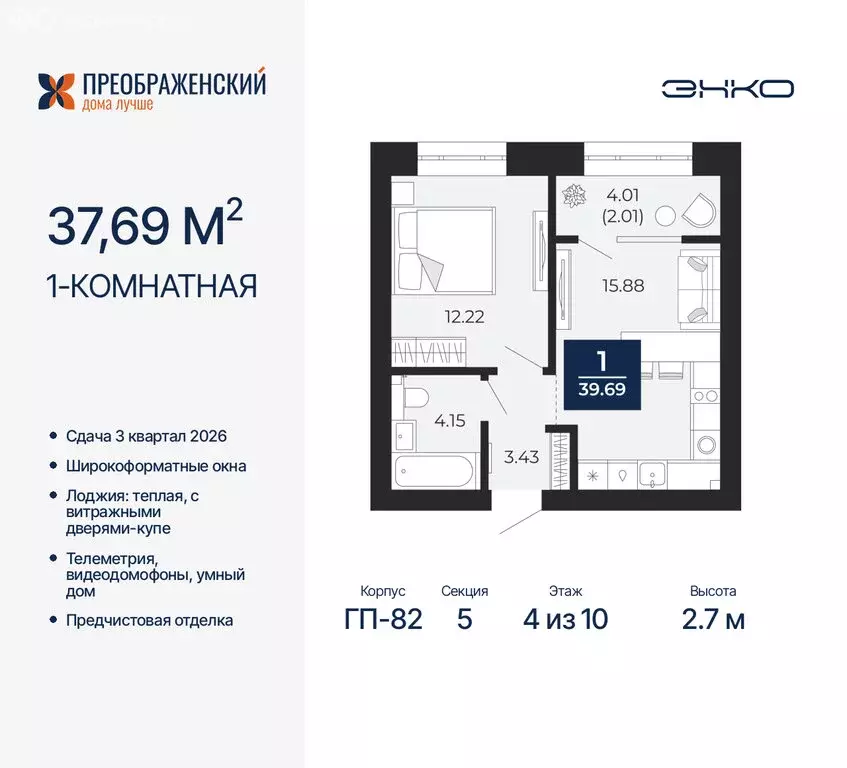 1-комнатная квартира: Новый Уренгой, микрорайон Славянский (37.69 м) - Фото 0