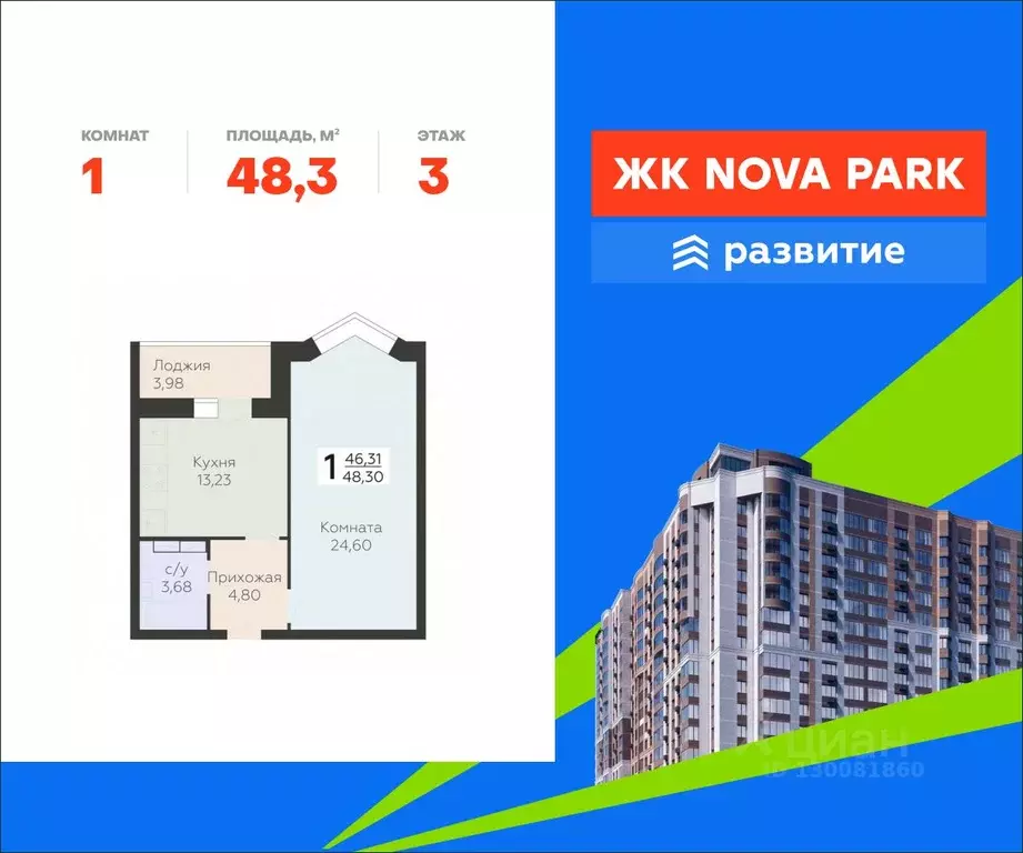 1-к кв. Орловская область, Орел ул. Панчука, 83Б (48.3 м) - Фото 0