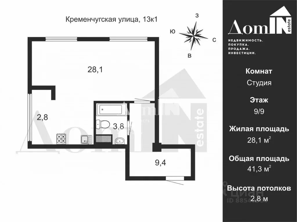 Студия Санкт-Петербург Кременчугская ул., 13к1 (41.3 м) - Фото 1