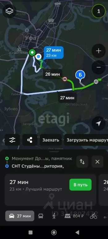 Дом в Башкортостан, Уфа Студеный Ключ СТ,  (18 м) - Фото 0