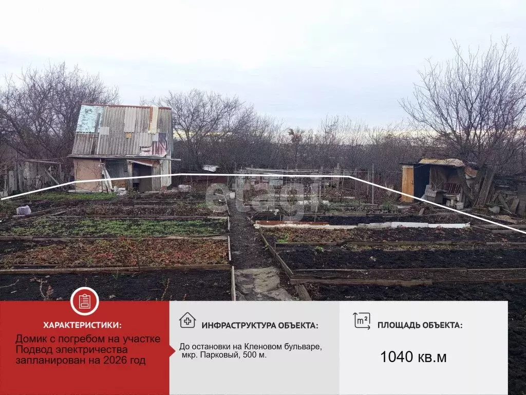 Участок в Губкин, СТ Журавушка (10 м) - Фото 1