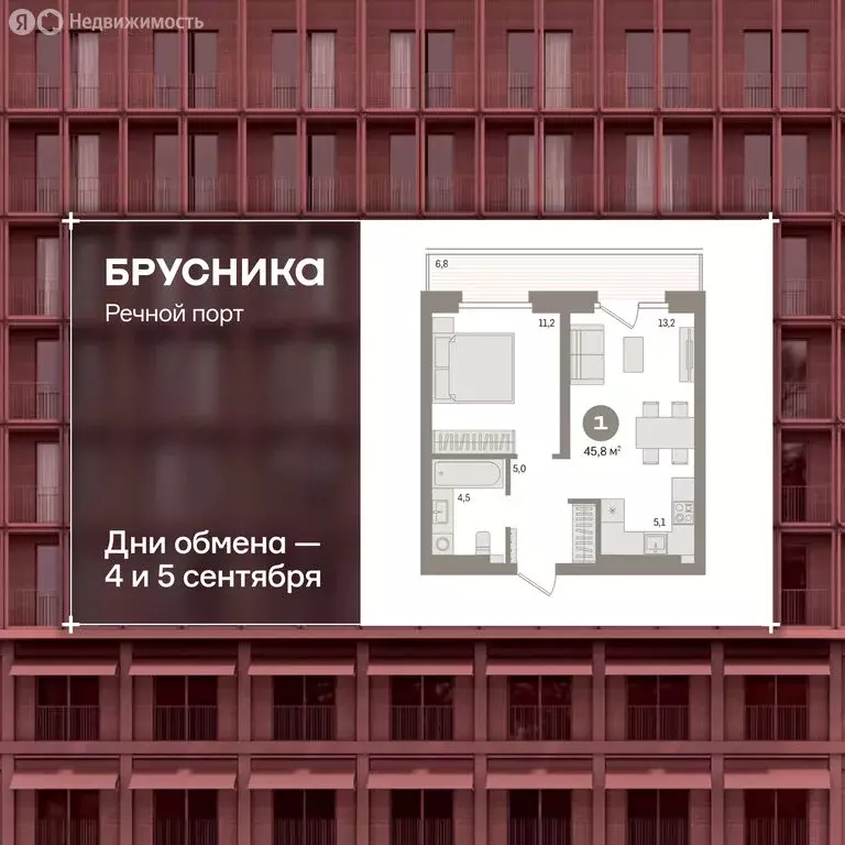2-комнатная квартира: Тюмень, Причальная улица, 9 (45.8 м) - Фото 1
