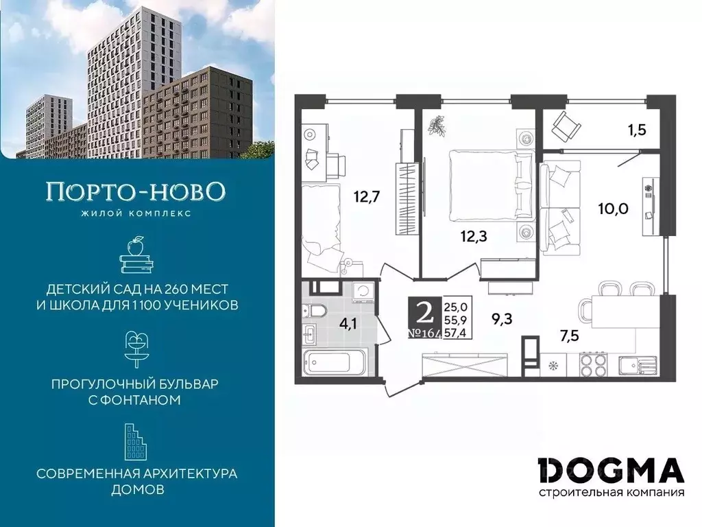 2-к кв. Краснодарский край, Новороссийск Цемдолина тер.,  (57.4 м) - Фото 0