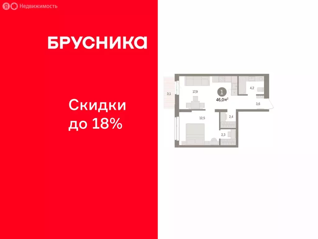 1-комнатная квартира: Челябинская область, Сосновский муниципальный ... - Фото 1