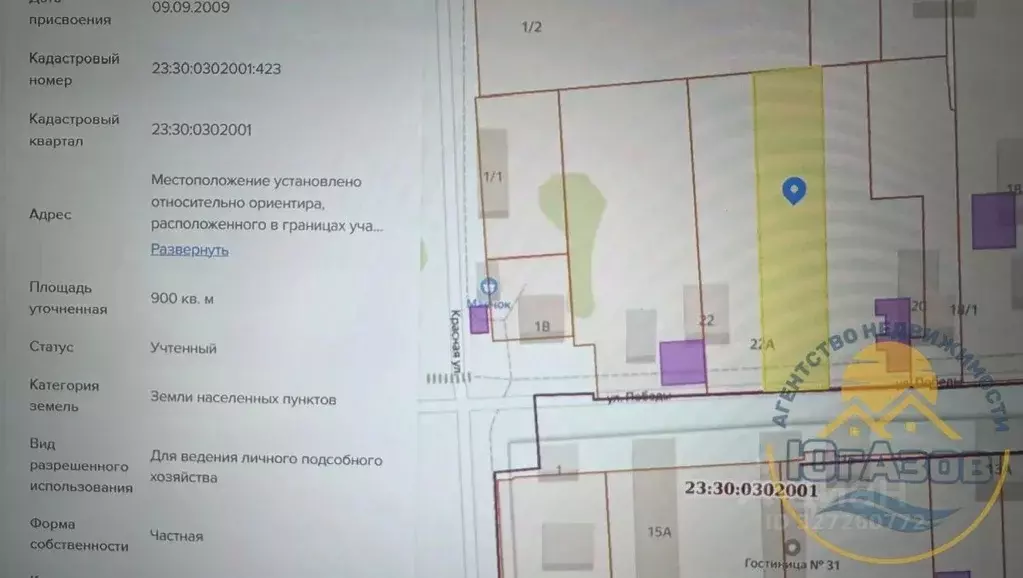 Участок в Краснодарский край, Темрюкский район, Ахтанизовское с/пос, ... - Фото 2