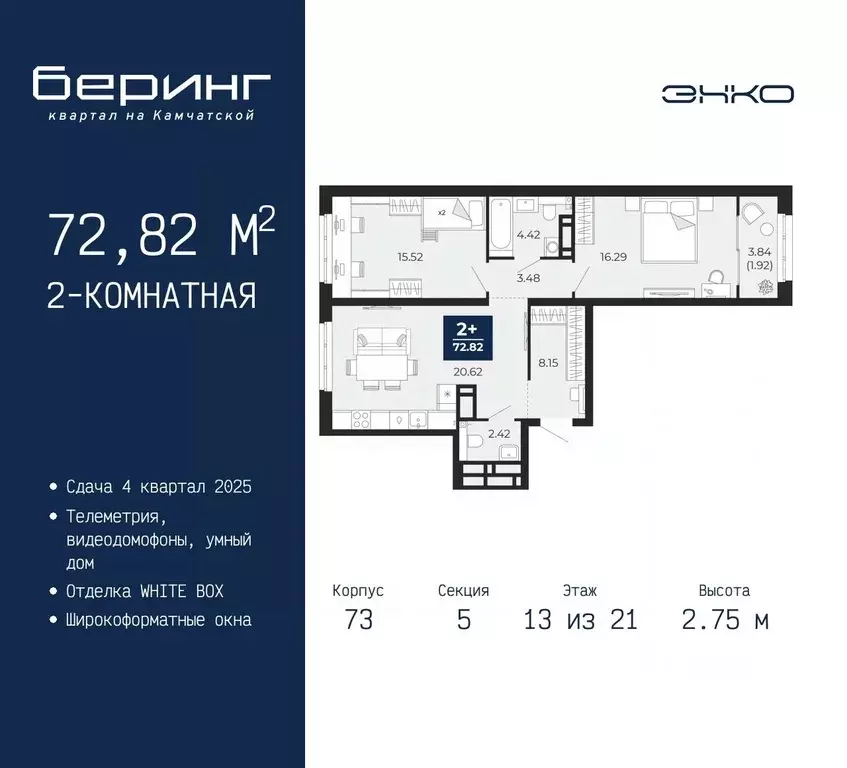 2-к кв. Тюменская область, Тюмень Энтузиастов мкр,  (72.82 м) - Фото 0