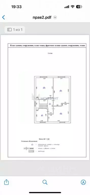 Коттедж в Нижегородская область, Нижний Новгород ул. Лазурная, 12 (154 ... - Фото 2