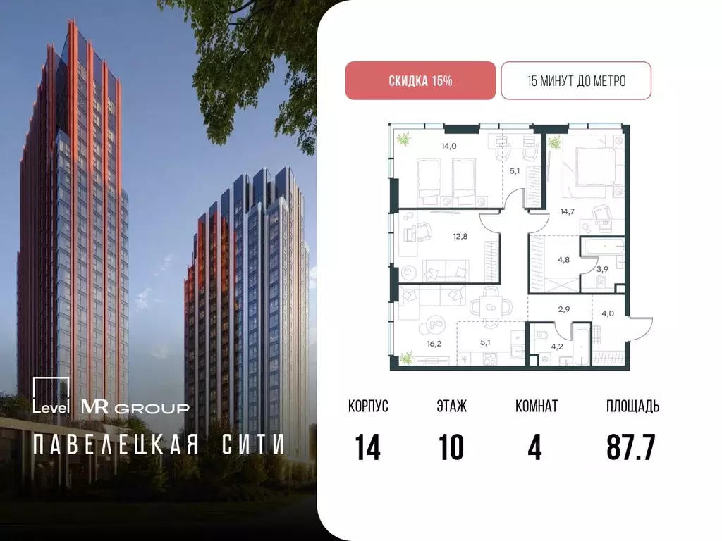 4-к кв. Москва Павелецкая Сити жилой комплекс, к14 (87.7 м) - Фото 1