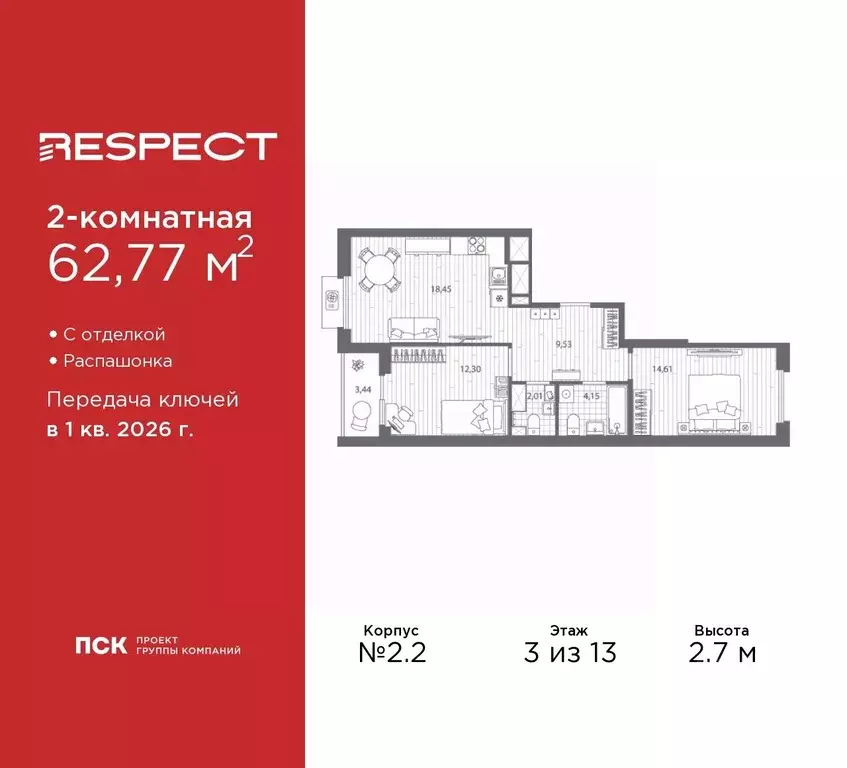 2-к кв. Санкт-Петербург Полюстровский просп. (62.77 м) - Фото 0