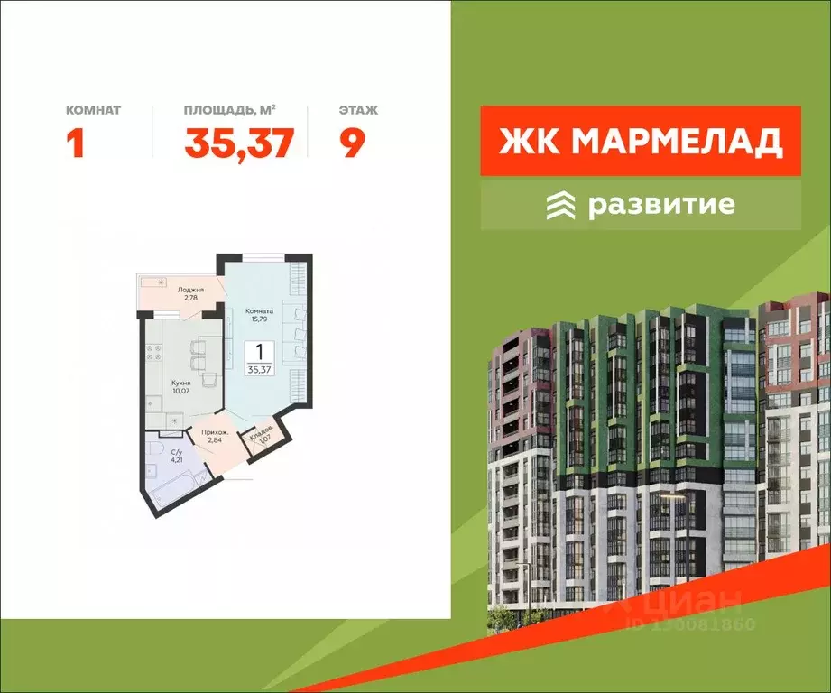 1-к кв. Воронежская область, Воронеж ул. Туполева, 5Н (35.37 м) - Фото 1