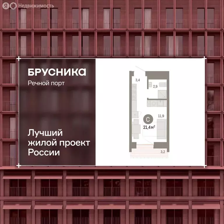 1-комнатная квартира: Тюмень, Причальная улица, 7 (21.4 м) - Фото 1