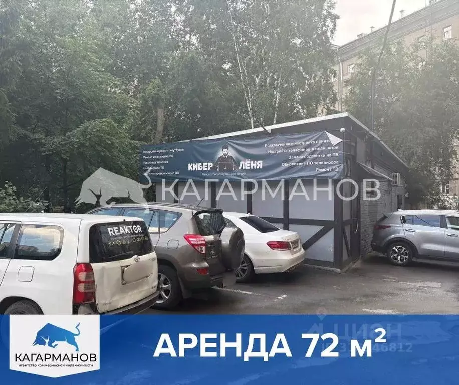Помещение свободного назначения в Новосибирская область, Новосибирск ... - Фото 0