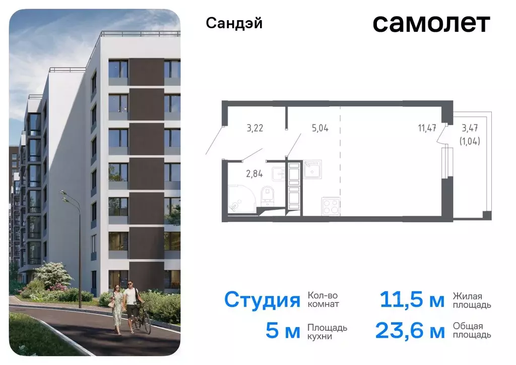 Студия Санкт-Петербург Сандэй жилой комплекс, 7.2 (23.61 м) - Фото 0