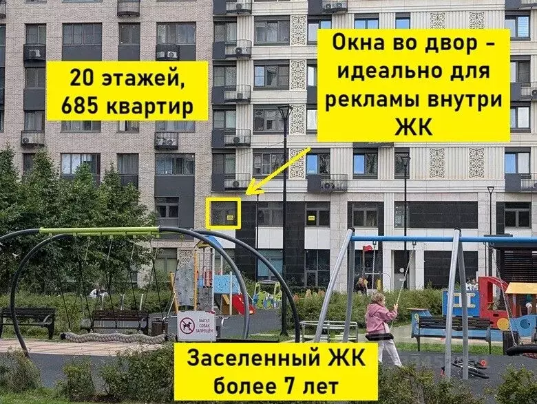Офис в Москва ул. Михайлова, 31А (22 м) - Фото 1