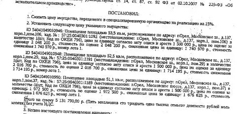 Помещение свободного назначения в Орловская область, Орел Московское ... - Фото 2