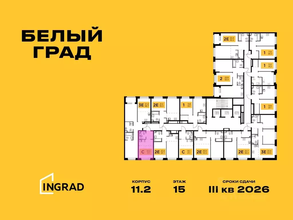 Студия Московская область, Мытищи Белый Grad жилой комплекс (21.1 м) - Фото 1