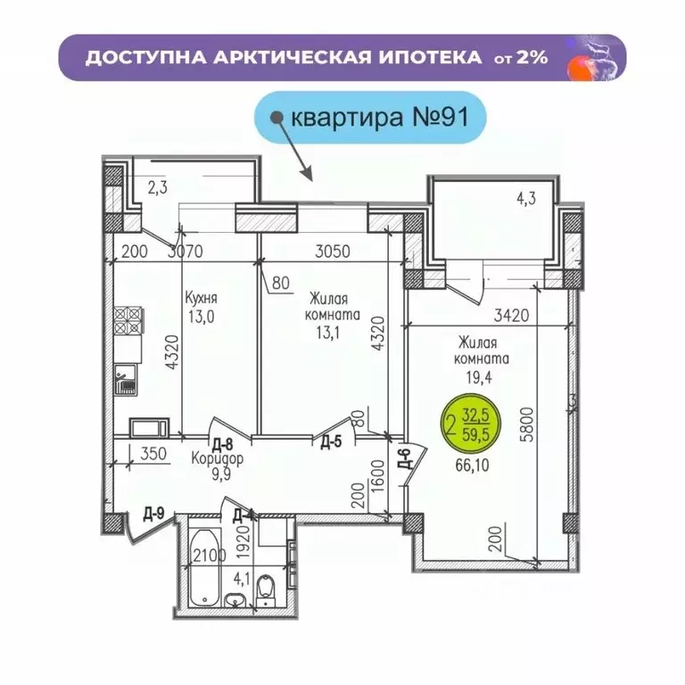 2-к кв. Мурманская область, Мурманск ул. Шевченко (66.1 м) - Фото 0