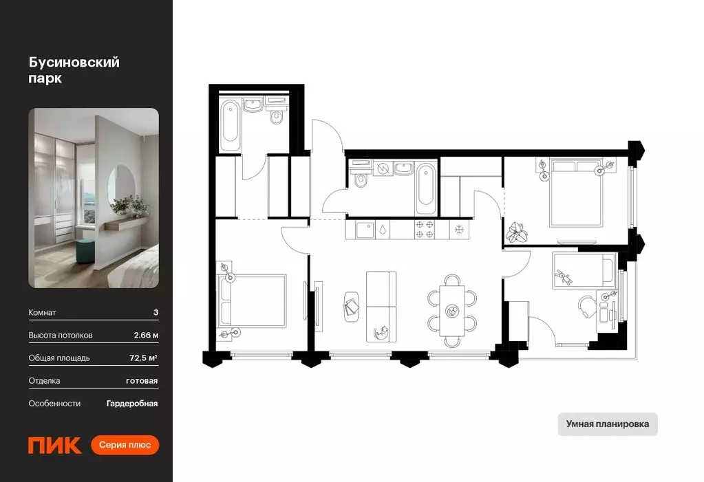 3-к кв. Москва Бусиновский Парк жилой комплекс (72.5 м) - Фото 0