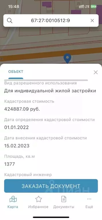 Участок в Смоленская область, Смоленск Шоссейная ул., 20А (14.0 сот.) - Фото 2
