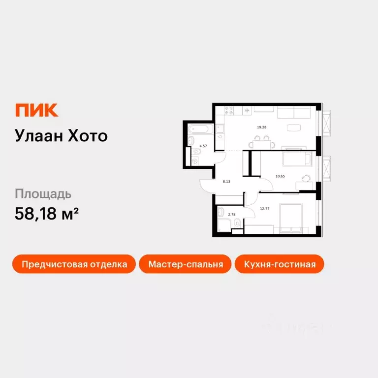 2-к кв. Бурятия, Улан-Удэ ул. Шмидта, 37А (58.18 м) - Фото 1