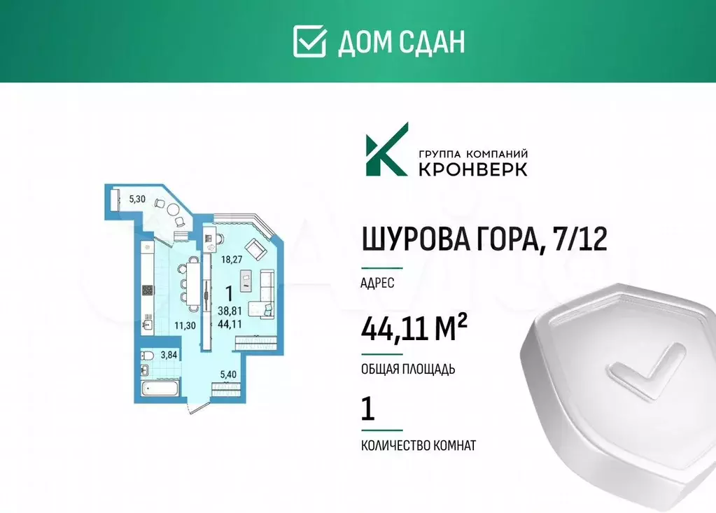 1-к. квартира, 38,8 м, 25/26 эт. - Фото 0
