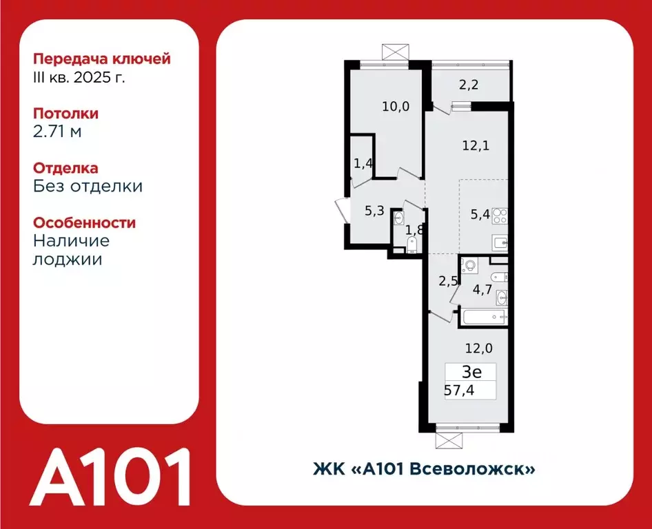 3-к кв. ленинградская область, всеволожск южный мкр, 1.3 (57.4 м) - Фото 0