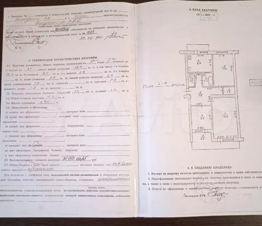3-к. квартира, 66,2 м, 5/5 эт. - Фото 0