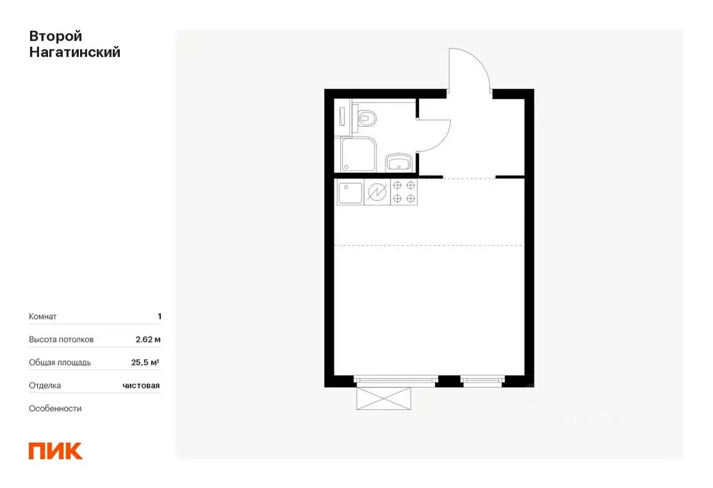 Студия Москва Второй Нагатинский жилой комплекс, к1.3 (25.5 м) - Фото 0
