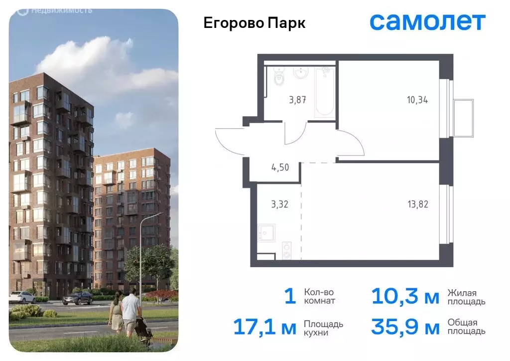 1-комнатная квартира: посёлок городского типа Жилино-1, 2-й квартал, ... - Фото 0