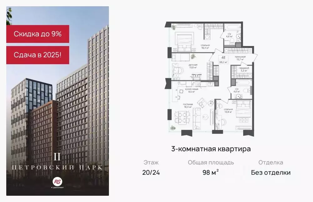 3-к кв. Москва Петровский Парк 2 жилой комплекс (98.0 м) - Фото 0
