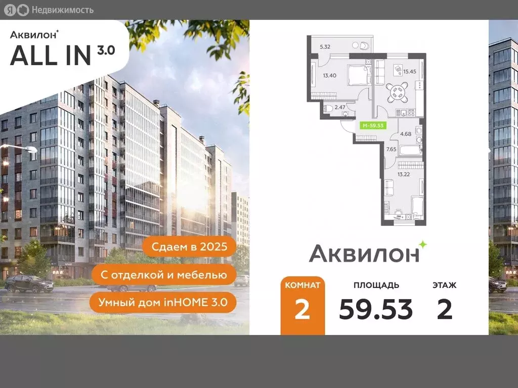 2-комнатная квартира: посёлок Шушары, Старорусский проспект, 13к1 ... - Фото 0