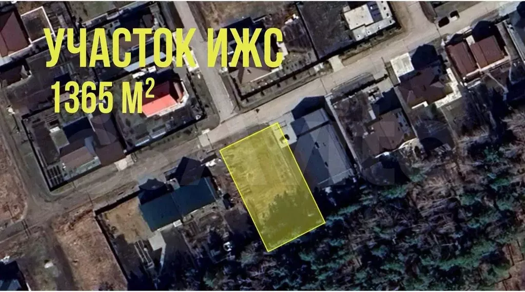 Участок 13,7 сот. (ИЖС) - Фото 0