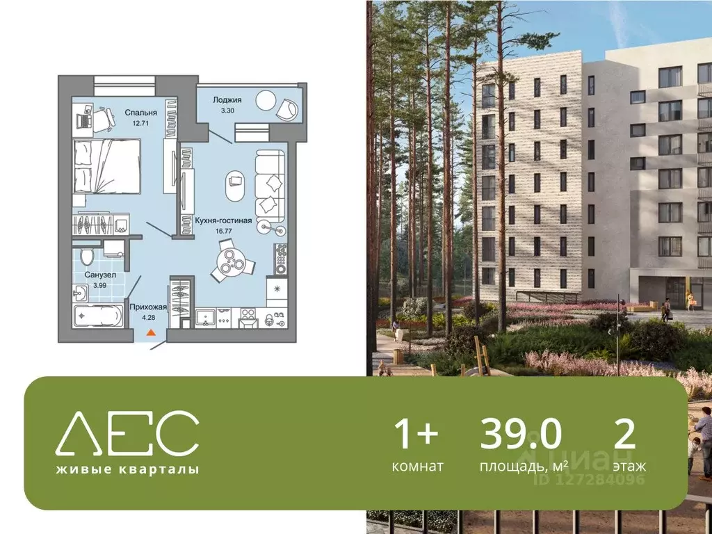 1-к кв. Свердловская область, Екатеринбург Широкая Речка мкр, Лес ... - Фото 1