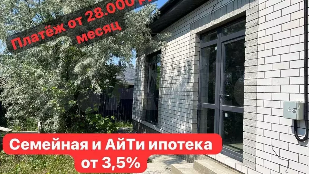 Дом 85 м на участке 3 сот. - Фото 1