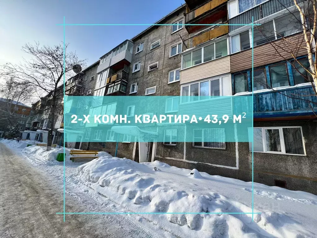 Купить 2 Комнатную Квартиру В Ленинске Кузнецком