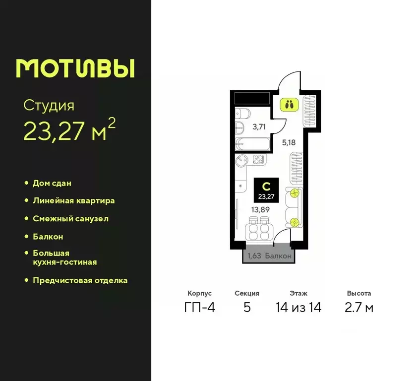 Студия Тюменская область, Тюмень ул. Андрея Приказнова, 1 (23.27 м) - Фото 0