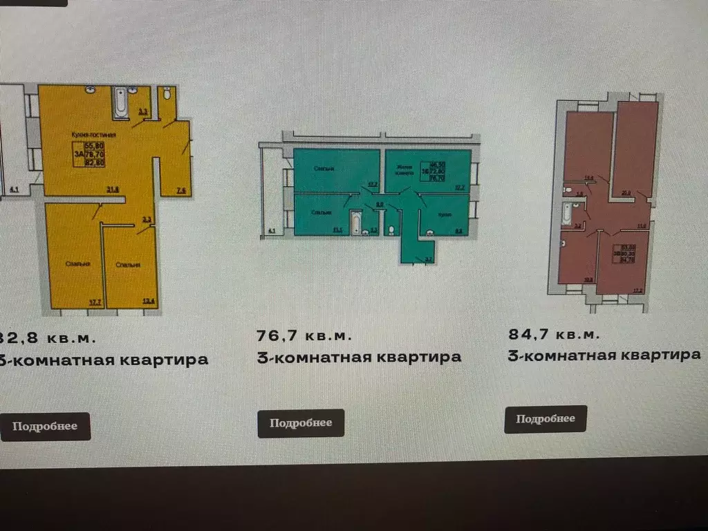 Продаётся 3-к квартира, 76.2 м - Фото 0