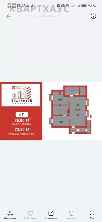 Помещение свободного назначения в Волгоградская область, Волгоград ... - Фото 1