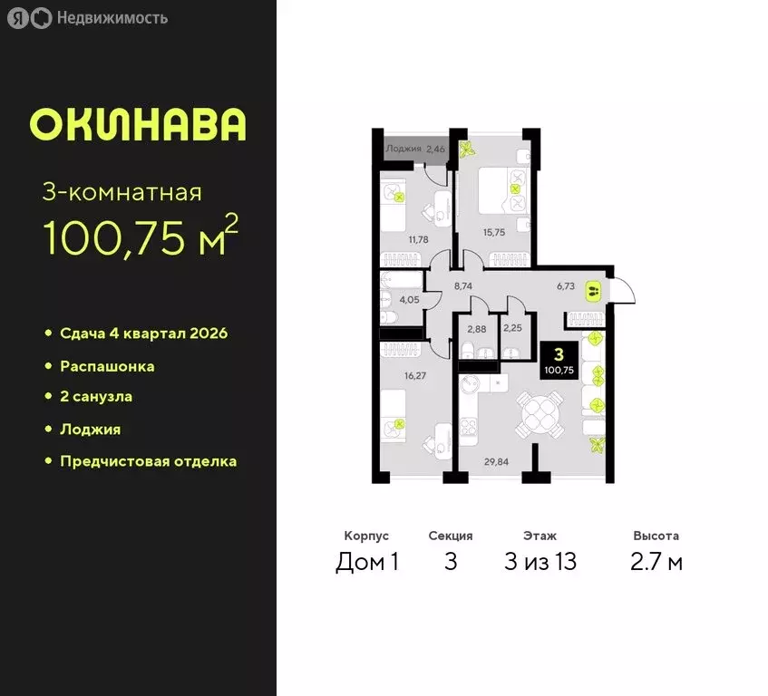 3-комнатная квартира: Тюмень, улица Пожарных и Спасателей, 8 (100.75 ... - Фото 0