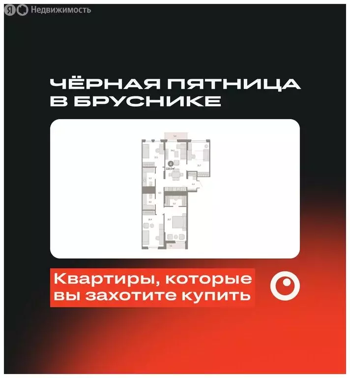 3-комнатная квартира: Екатеринбург, улица Пехотинцев, 2Г (118.8 м) - Фото 0